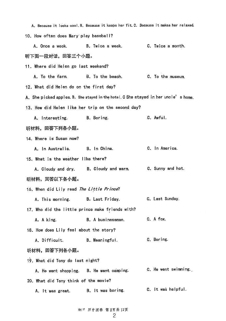 黑龙江省绥化市绥棱县第五中学2025-2026学年七年级上学期10月期中考试英语试题第2页