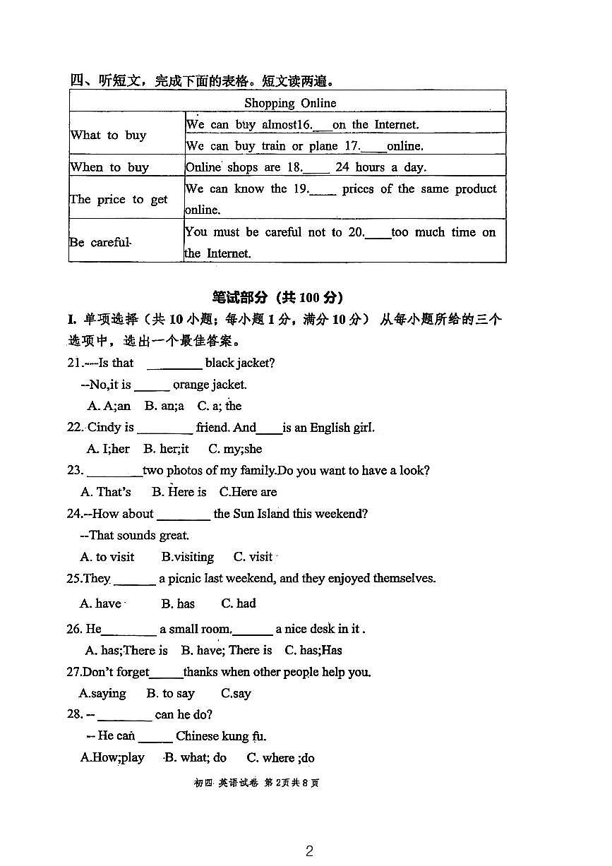 黑龙江省绥化市绥棱县第五中学2025-2026学年九年级上学期10月期中英语试题第2页