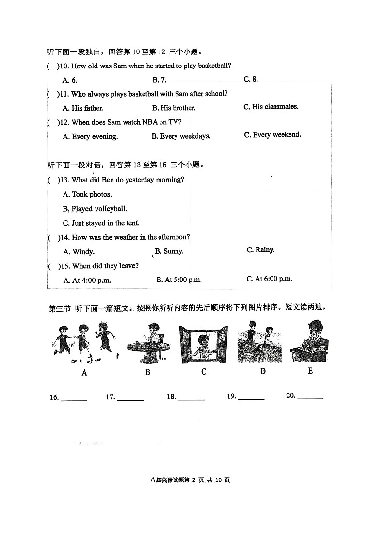 辽宁省朝阳市第一中学联盟校2025-2026学年八年级上学期10月期中英语试题第2页