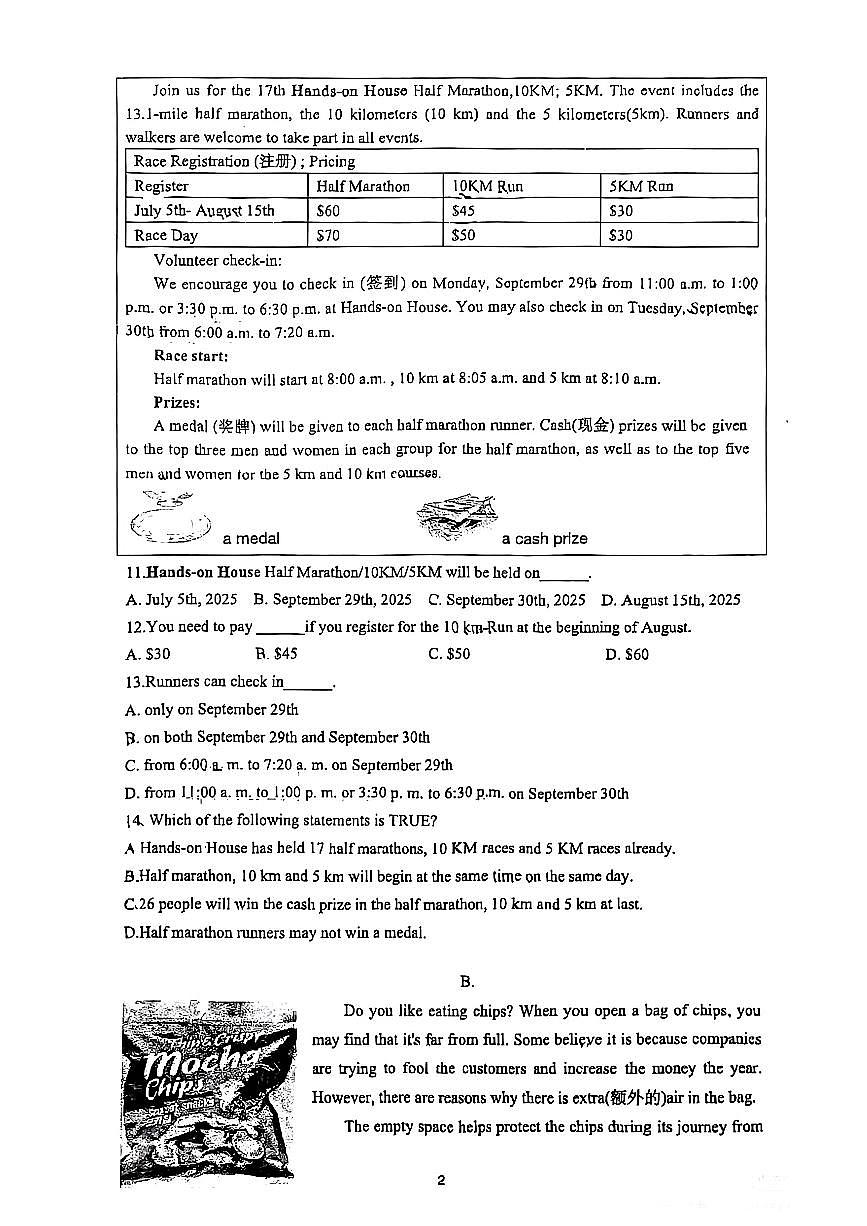 辽宁省锦州市第十二中学2025-2026学年八年级上学期期中考试英语试卷第2页