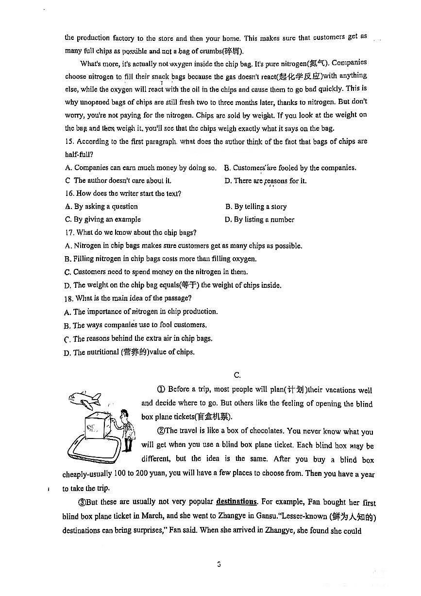 辽宁省锦州市第十二中学2025-2026学年八年级上学期期中考试英语试卷第3页