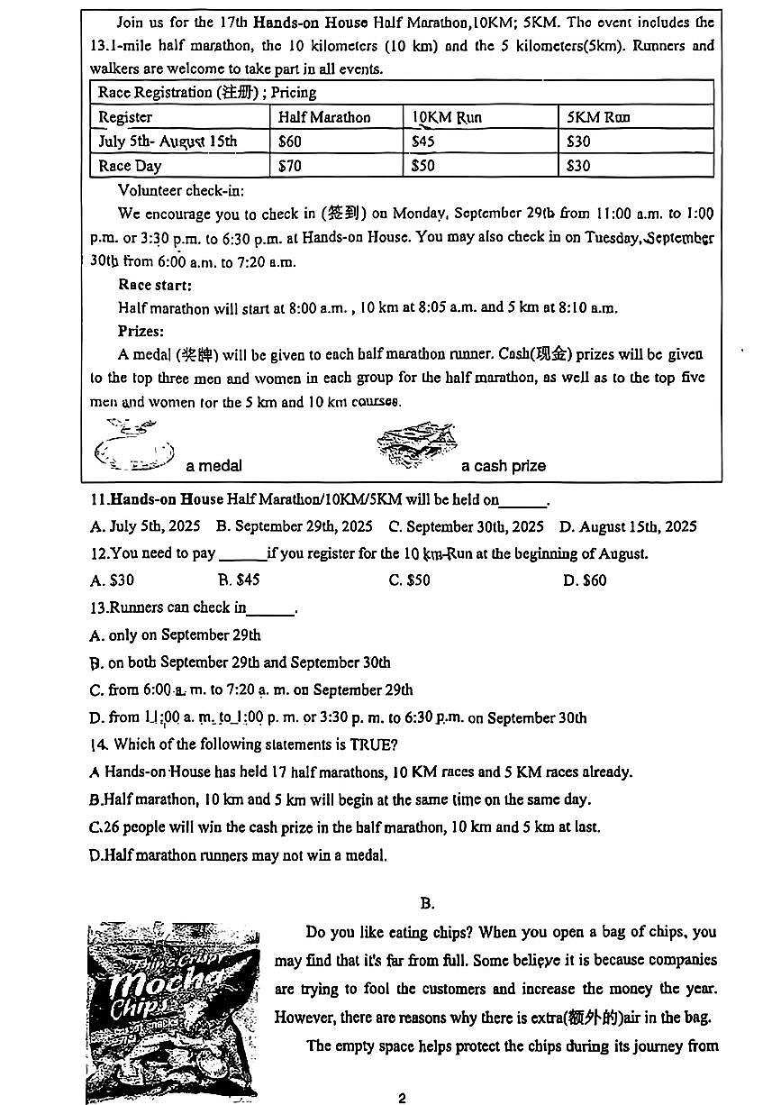 辽宁省锦州市第十二中学2025-2026学年八年级上学期期中质量检测英语试卷第2页