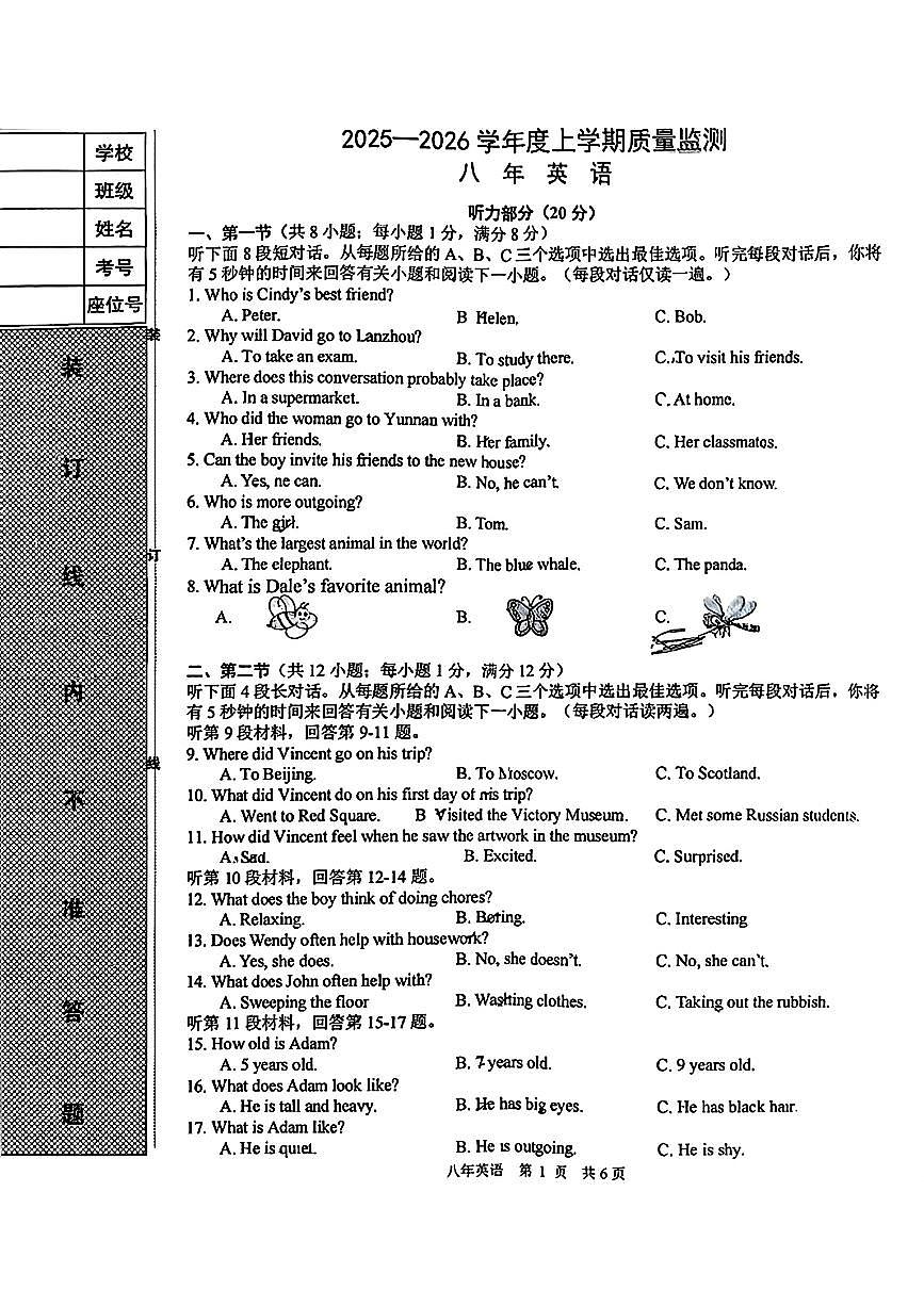 辽宁省铁岭市昌图县2025-2026学年八年级上学期期中考试英语试题第1页