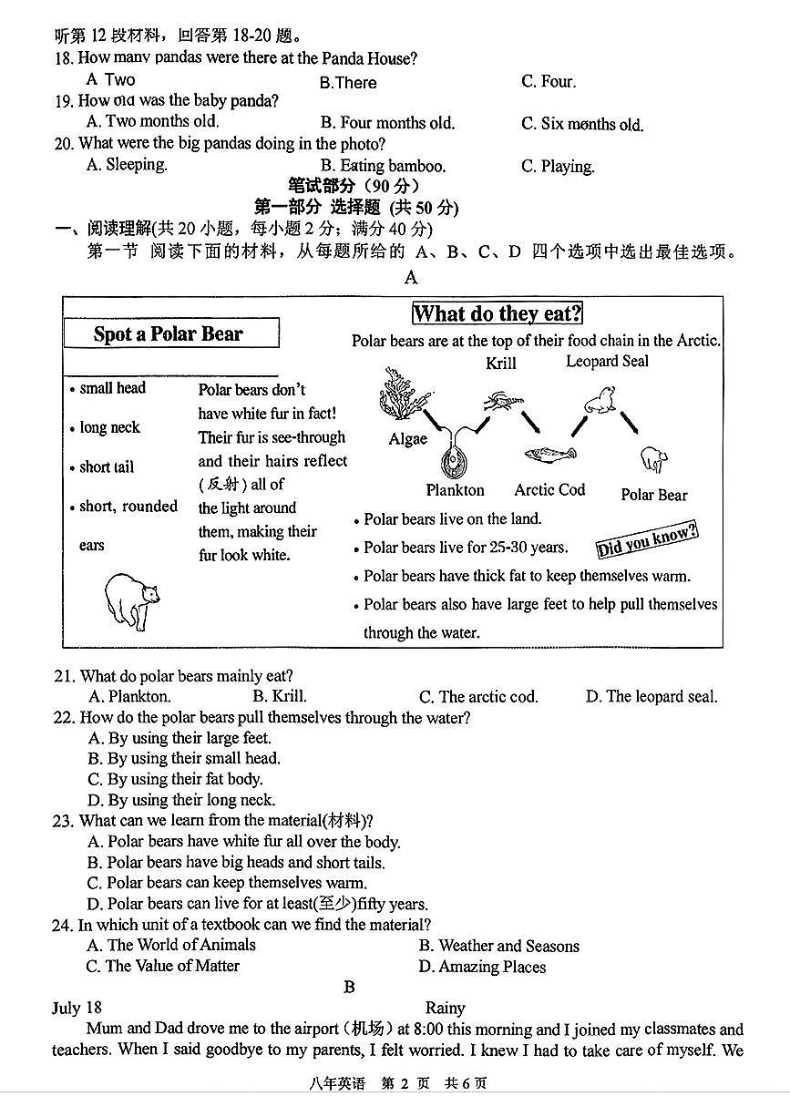 辽宁省铁岭市昌图县2025-2026学年八年级上学期期中考试英语试题第2页