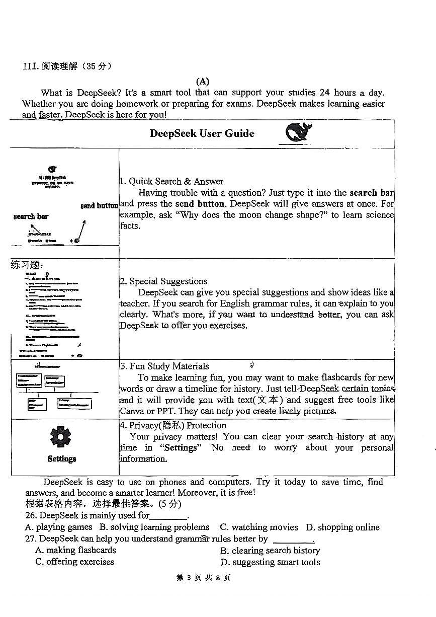 吉林省长春市第一零三中学2025-2026学年九年级上学期期中英语试卷第3页