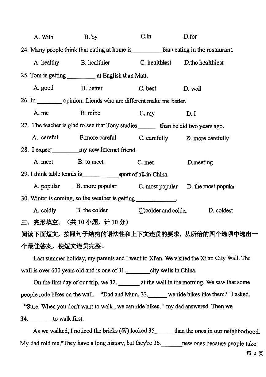 陕西省榆林高新中学2025-2026学年八年级上学期期中考试英语试卷第3页