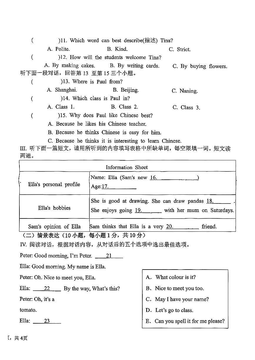 青海省西宁七中2025-2026学年七年级上学期期中考试英语试卷第2页