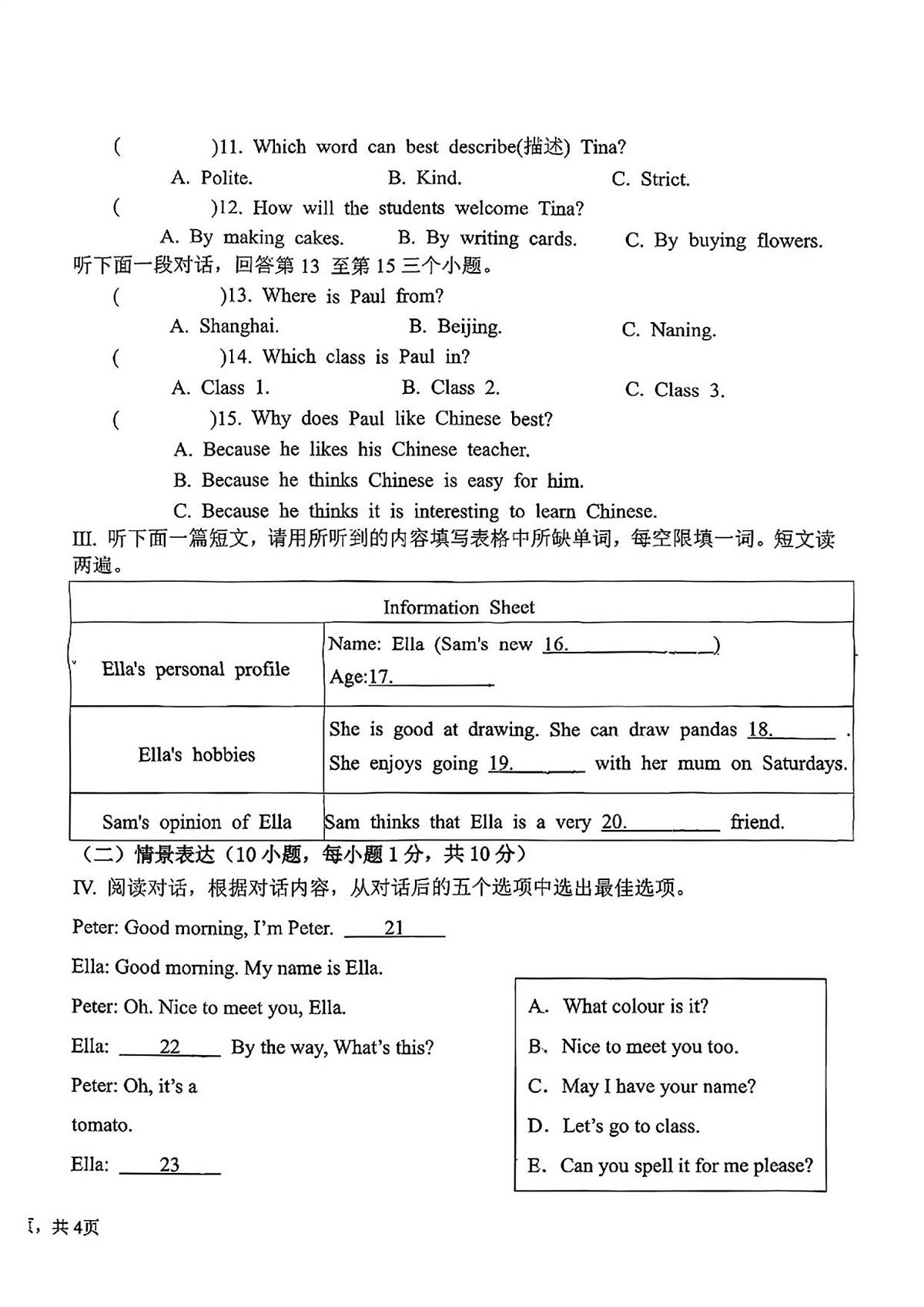 青海省西宁市第七中学2025-2026学年七年级上学期期中考试英语试卷第2页