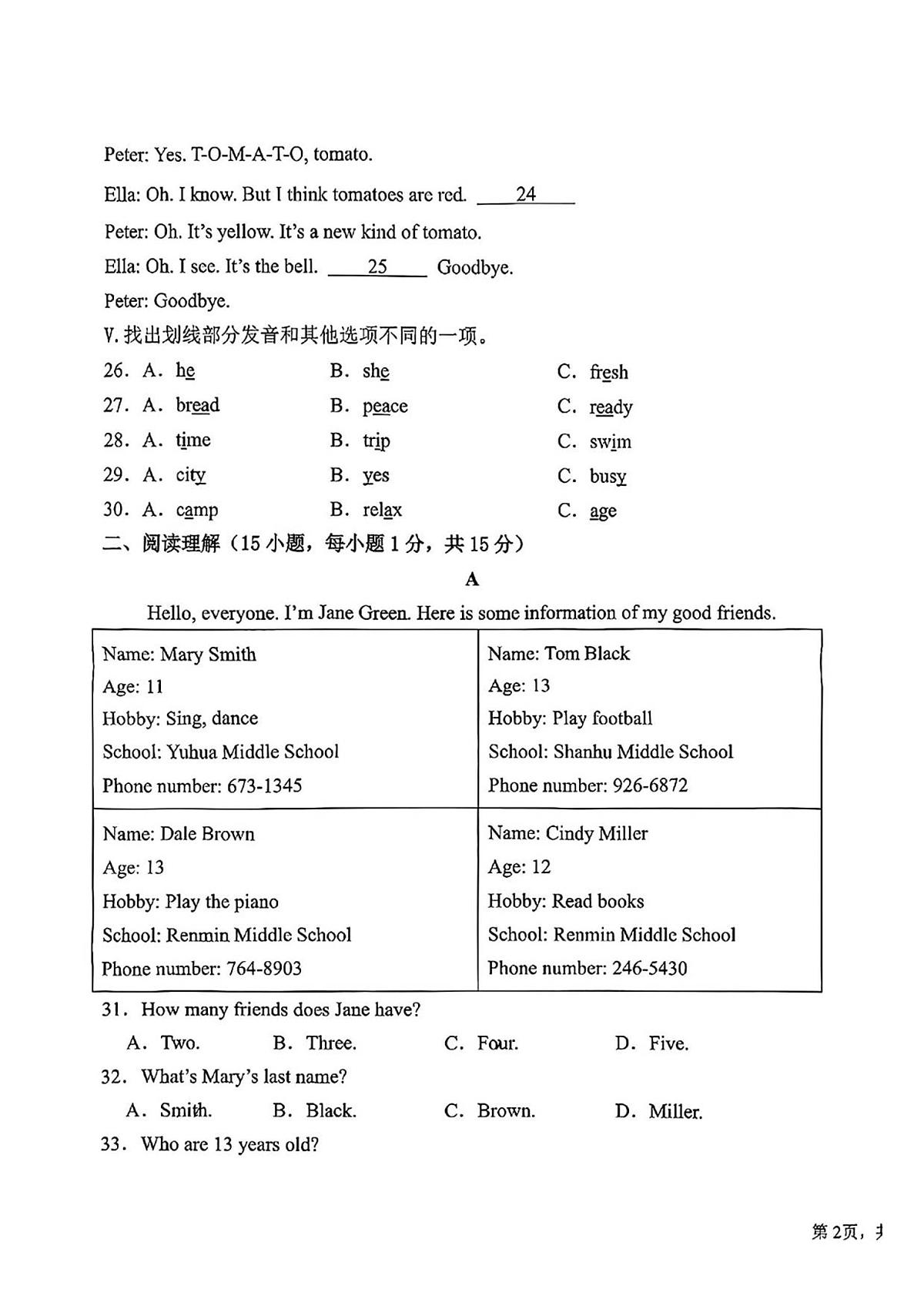 青海省西宁市第七中学2025-2026学年七年级上学期期中考试英语试卷第3页