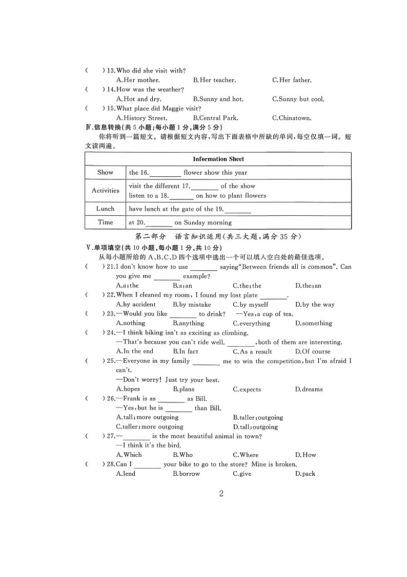 陕西省西安市高陵区药惠中学2025-2026学年八年级上学期10月期中考试英语试题(1)第2页