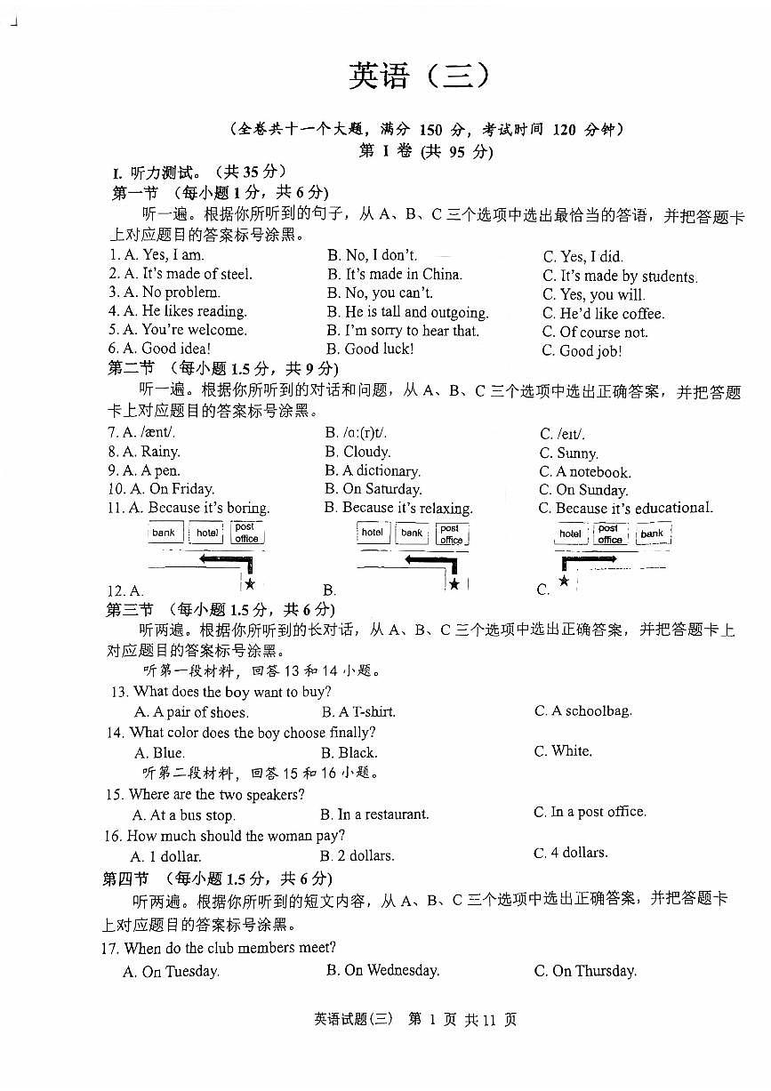 重庆市南开中学校2025-2026学年九年级上学期期中考试英语试题第1页
