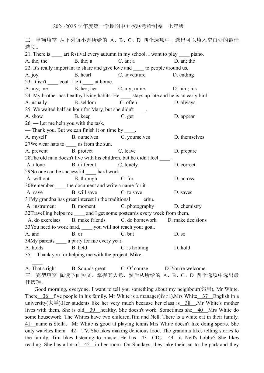 天津市滨海新区五校联考2024-2025学年七年级上学期期中考试英语试卷第1页