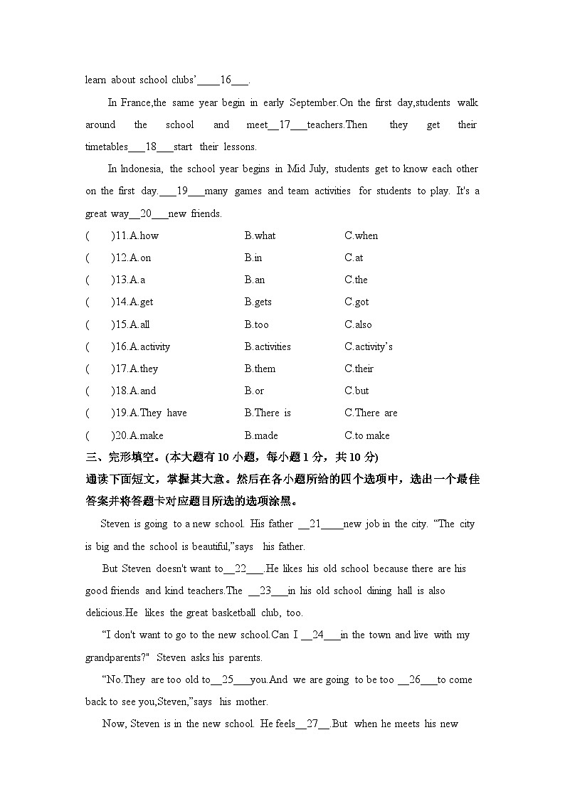 广东省佛山市南海区大沥实验中学2025-2026学年七年级上学期（9月月考）阶段性学习成果检测英语试卷第2页