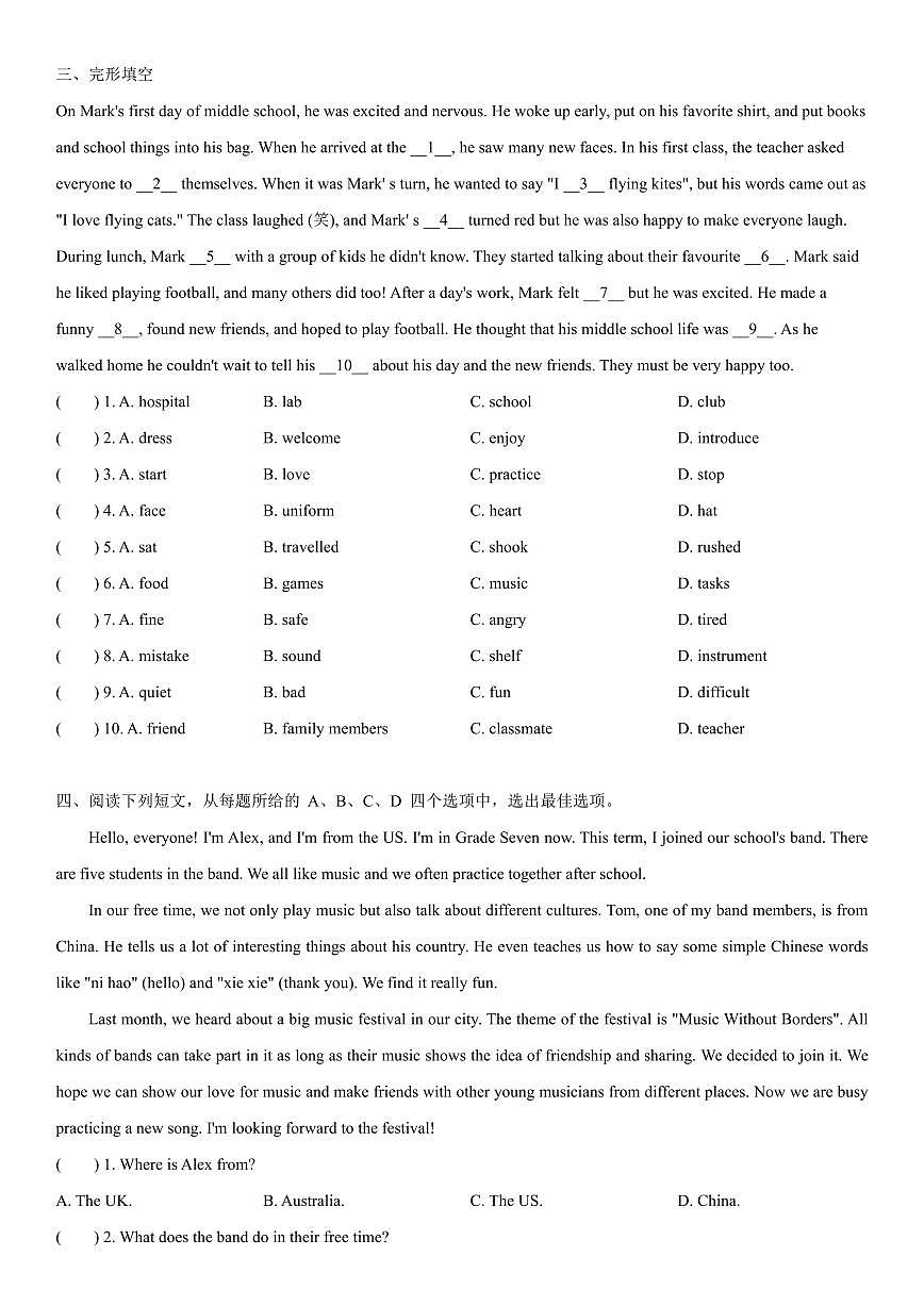 广东省东莞市翰林实验学校2024-2025学年七年级上学期第一次月考英语试卷第2页