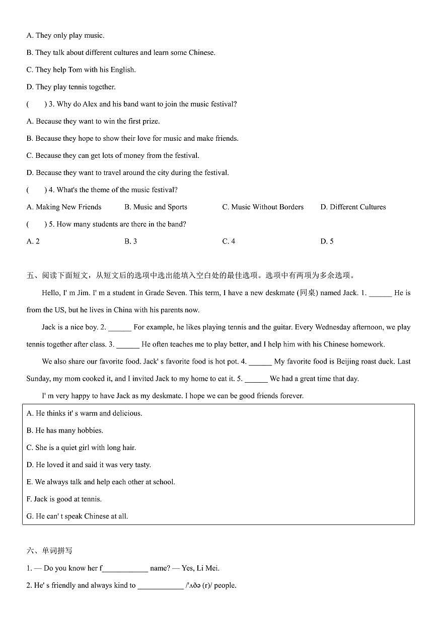 广东省东莞市翰林实验学校2024-2025学年七年级上学期第一次月考英语试卷第3页