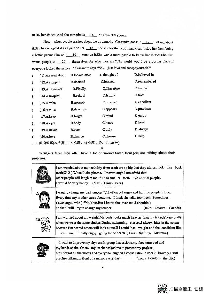 广东省惠州仲恺高新区实验学校2025-2026学年上学期八年级10月英语月考试题第2页