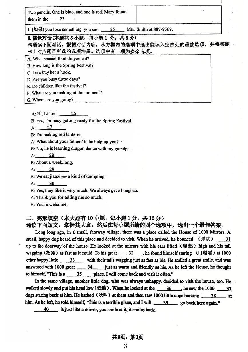 广东省江门市第一实验学校2024-2025学年七年级下学期第二次月考英语试题第3页
