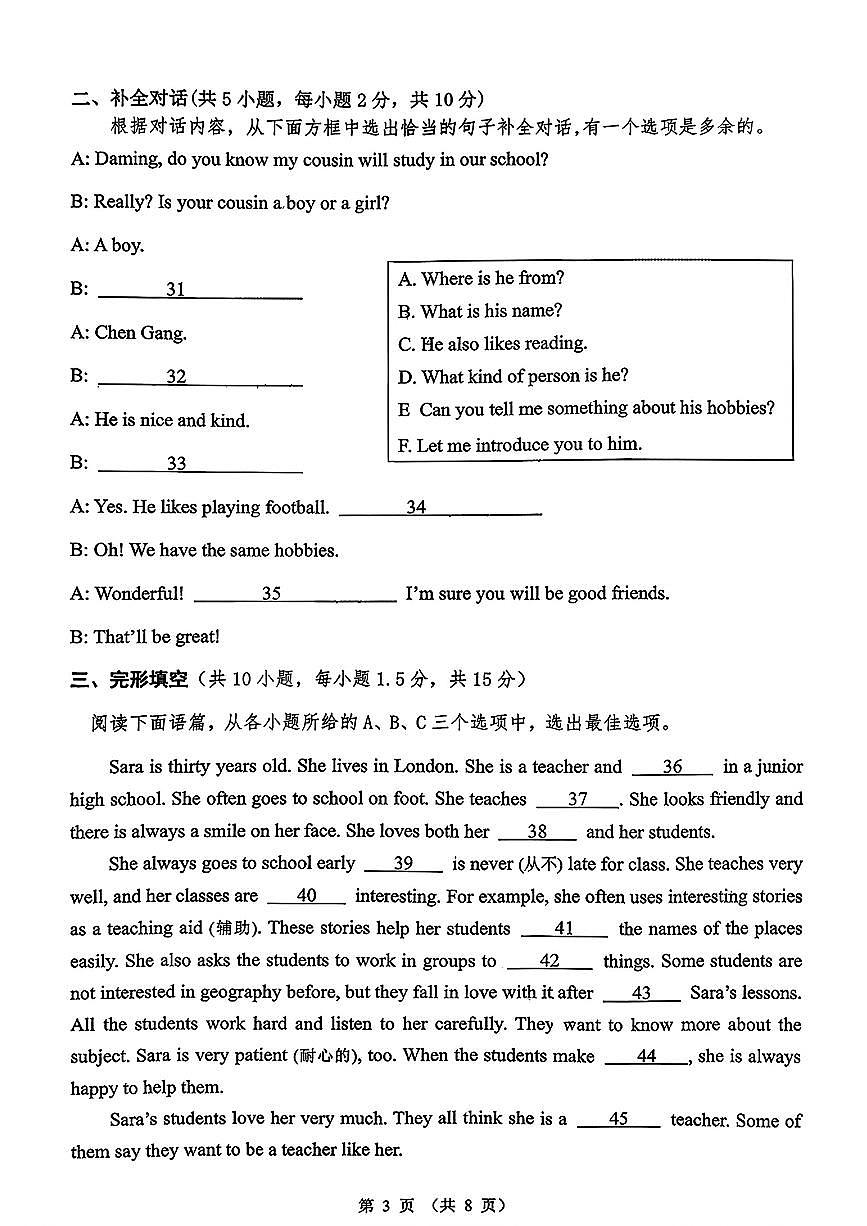 广西南宁市三十七中学2025-2026学年七年级上学期10月月考英语试题第3页