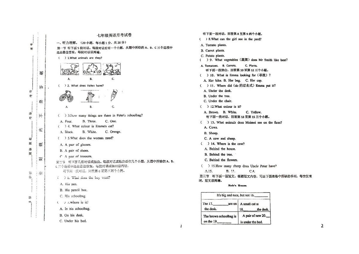 河南省安阳市林州市2025-2026学年七年级上学期10月月考英语试题第1页