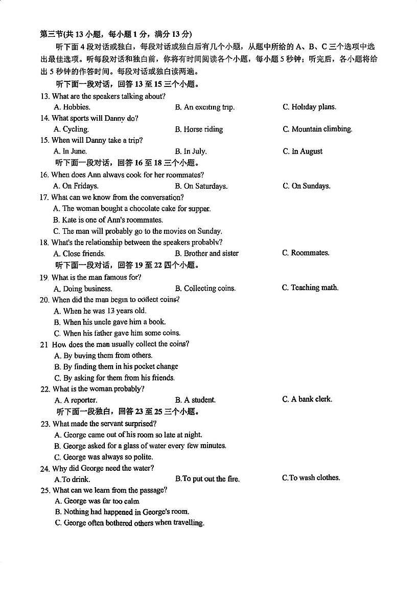 湖北省武汉市梅苑学校2025-2026学年八年级上学期10月英语月考试卷第2页