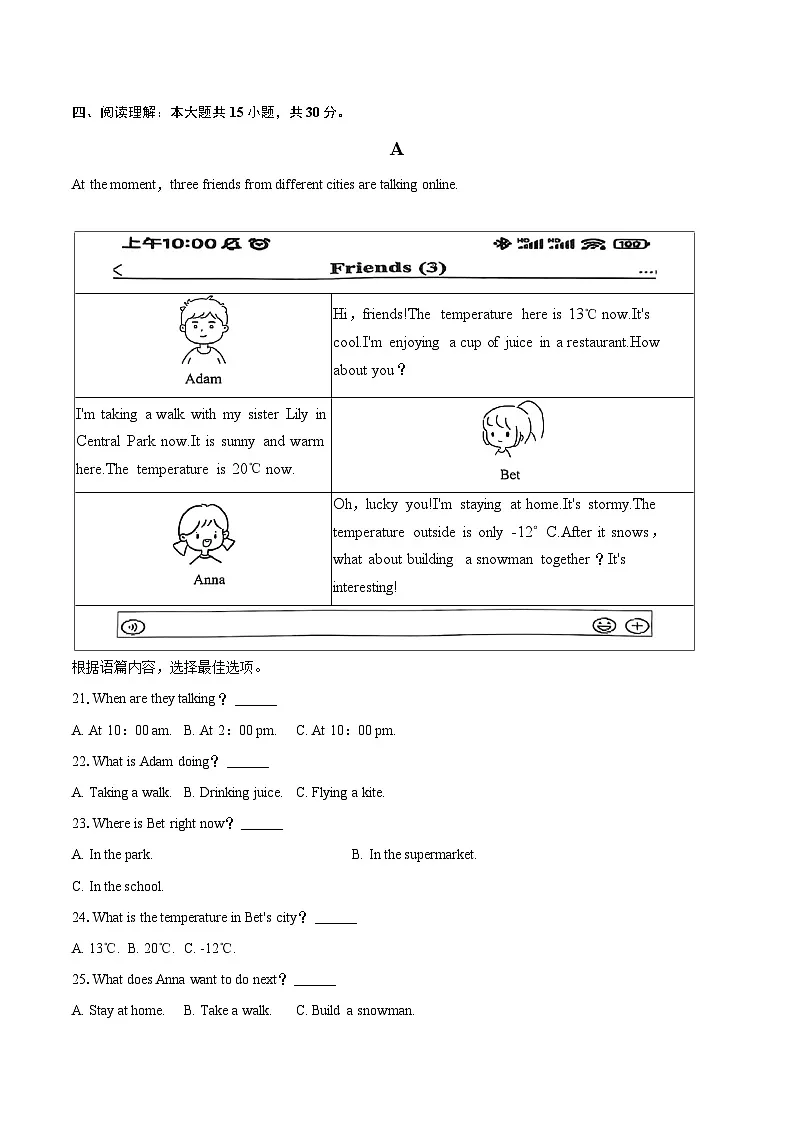 2024-2025学年广西贵港市七年级（下）期末英语试卷（含详细答案解析）第3页