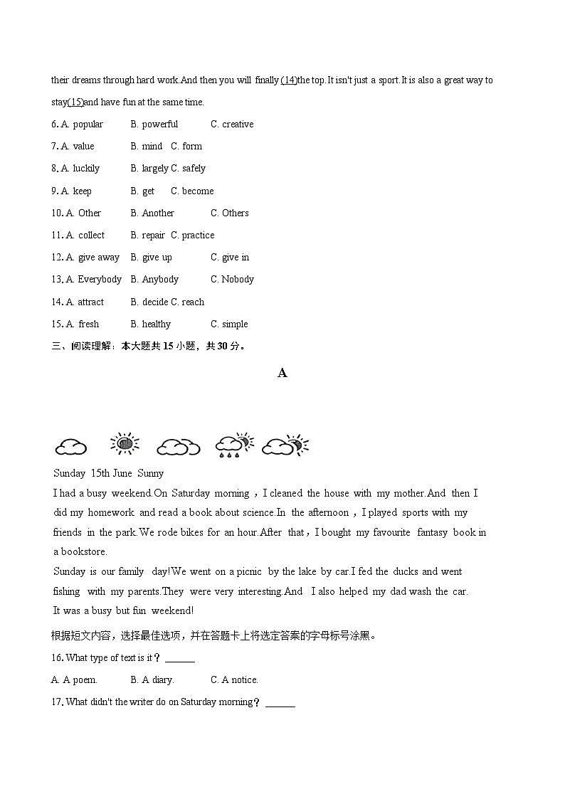 2024-2025学年广西钦州市市直学校七年级（下）期末英语试卷（含详细答案解析）第2页