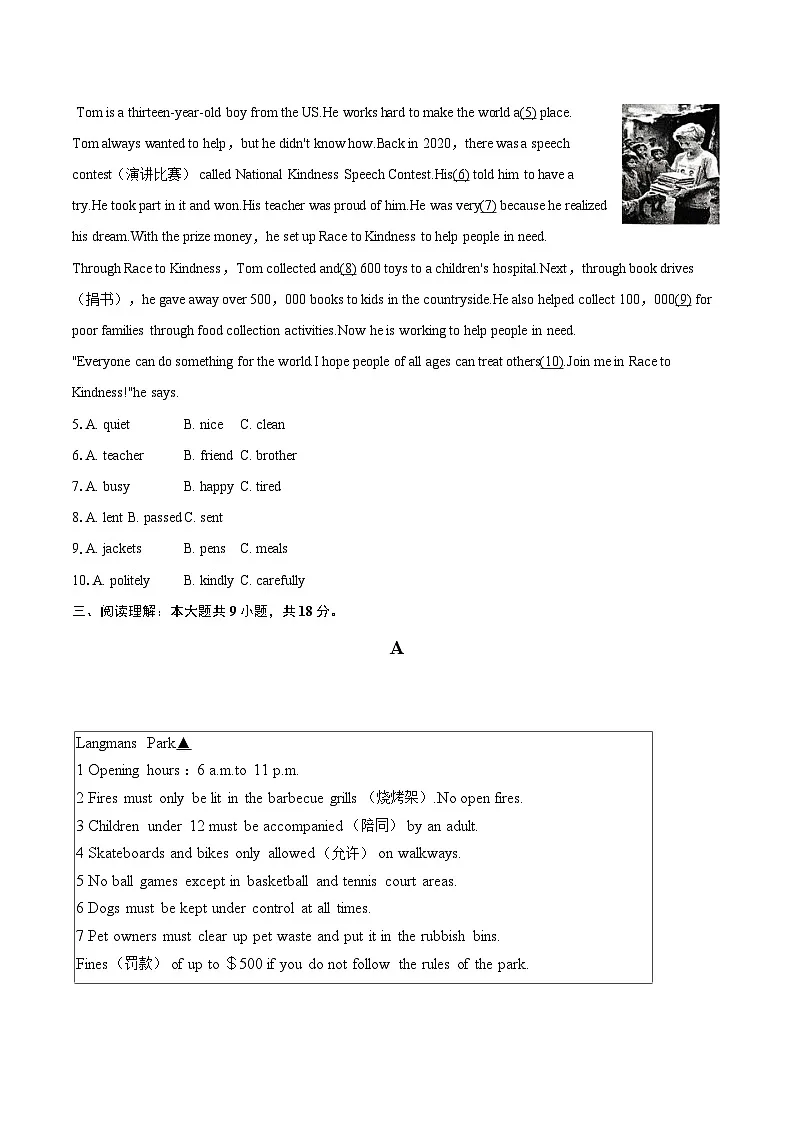 2024-2025学年贵州省贵阳市清镇市七年级（下）期末英语试卷（含详细答案解析）第2页