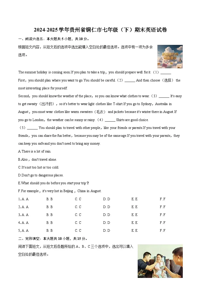 2024-2025学年贵州省铜仁市七年级（下）期末英语试卷（含详细答案解析）第1页