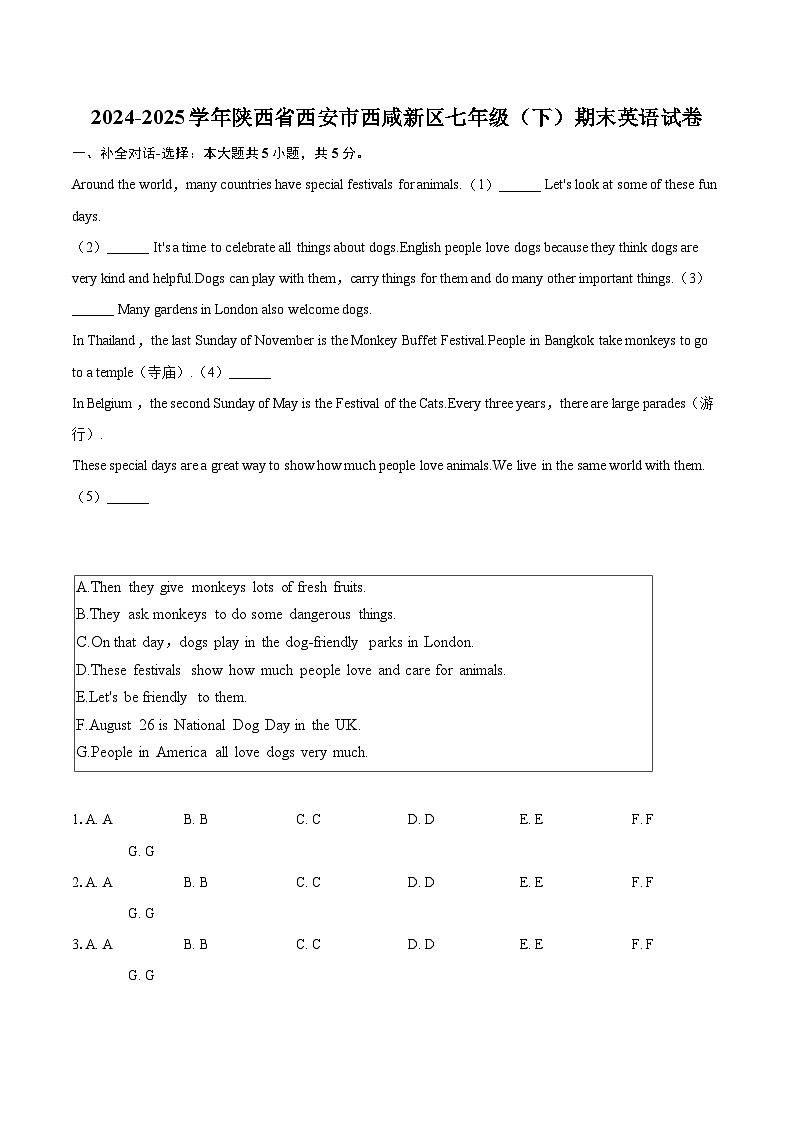 2024-2025学年陕西省西安市西咸新区七年级（下）期末英语试卷（含详细答案解析）第1页