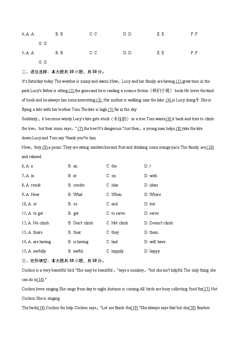 2024-2025学年陕西省西安市西咸新区七年级（下）期末英语试卷（含详细答案解析）第2页