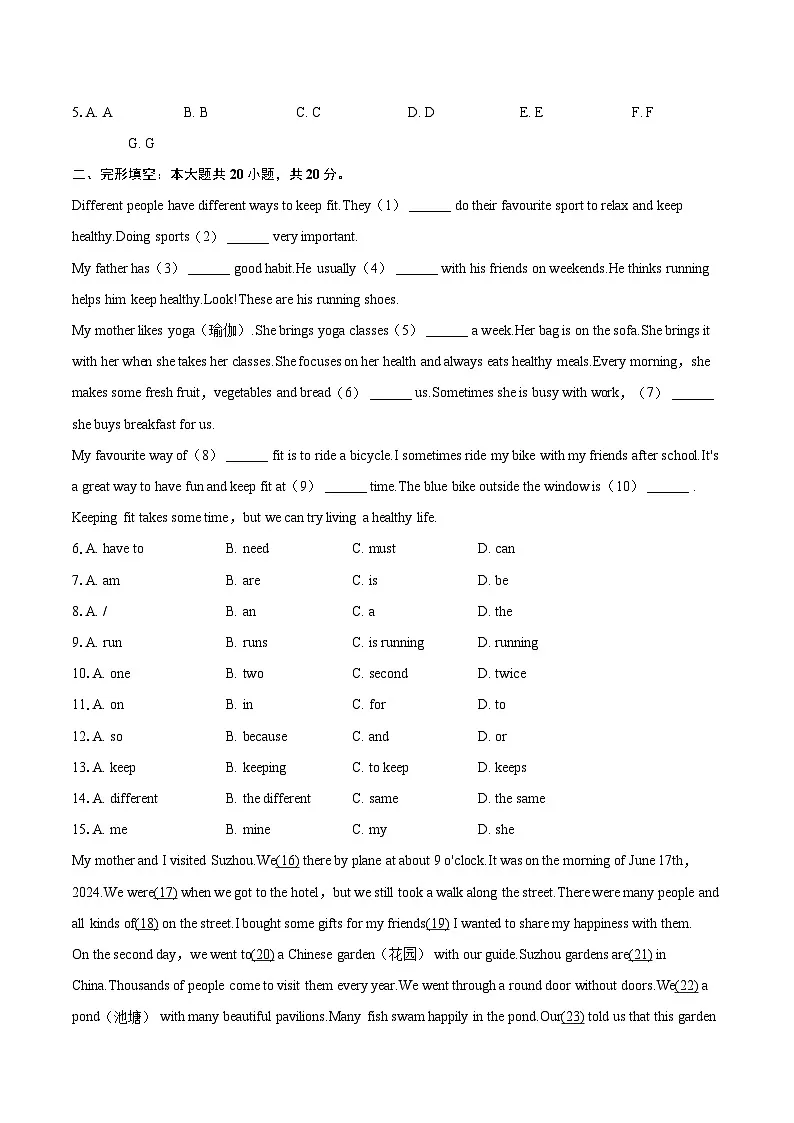 2024-2025学年陕西省西安市新城区西光中学教育集团七年级（下）期末英语试卷（含详细答案解析）第2页