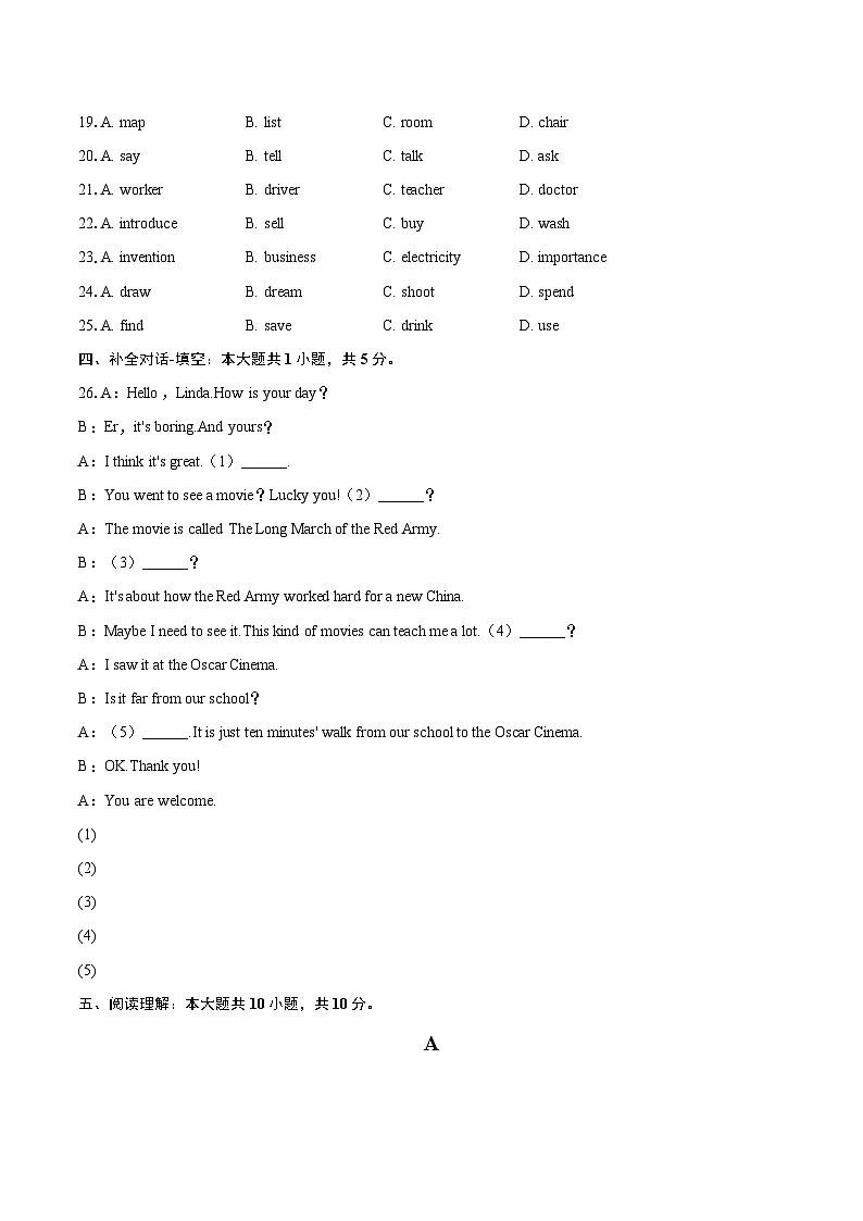 2024-2025学年陕西省西安市长安区七年级（下）期末英语试卷（含详细答案解析）第3页