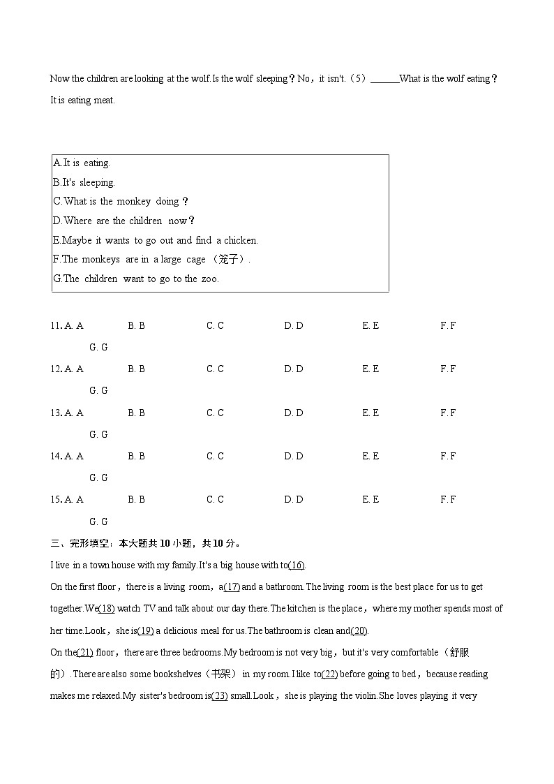 2024-2025学年陕西省咸阳市乾县薛录初中七年级（下）期末英语试卷（含详细答案解析）第2页