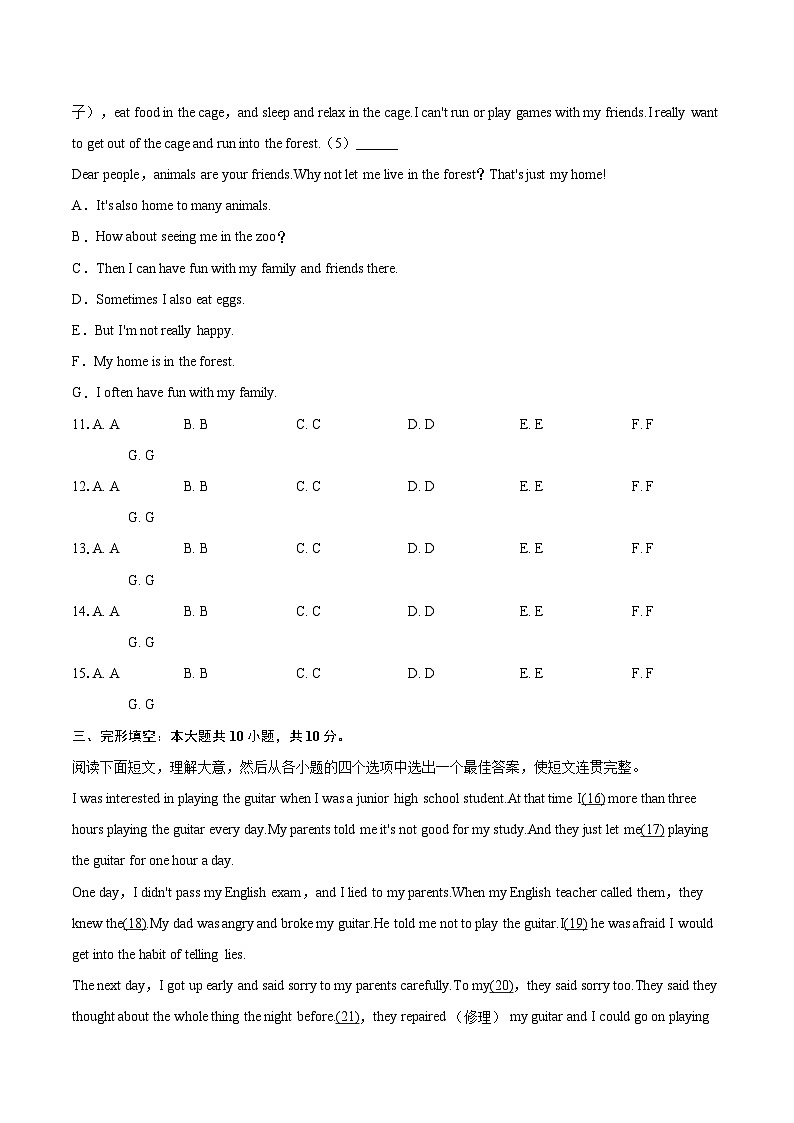 2024-2025学年陕西省咸阳市渭城区渭城镇石桥中学七年级（下）期末英语试卷（含详细答案解析）第2页