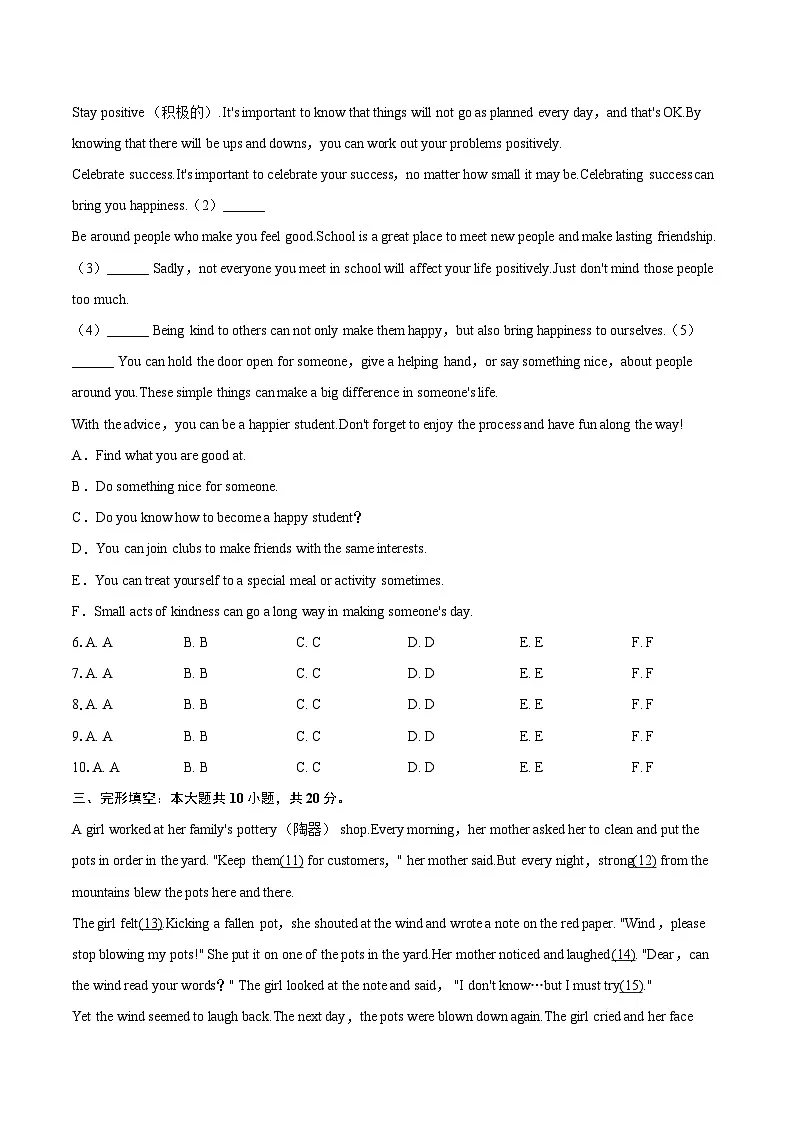 2024-2025学年四川省成都市金牛区七年级（下）期末英语试卷（含详细答案解析）第2页