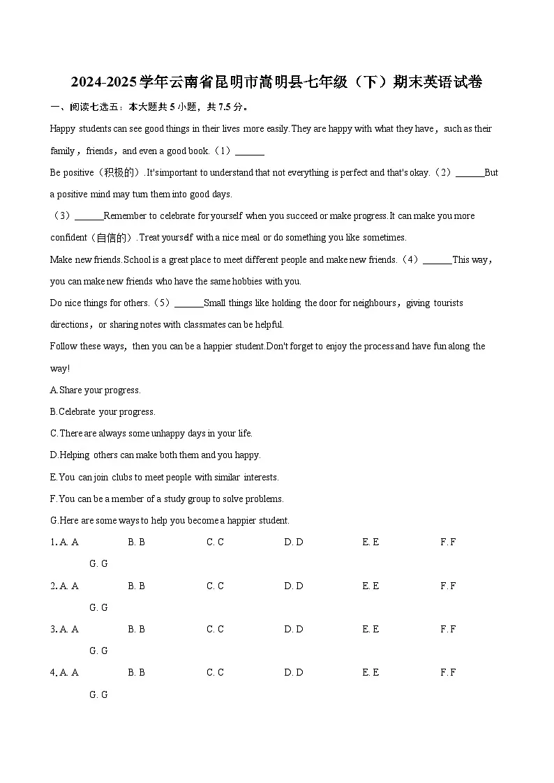 2024-2025学年云南省昆明市嵩明县七年级（下）期末英语试卷（含详细答案解析）第1页
