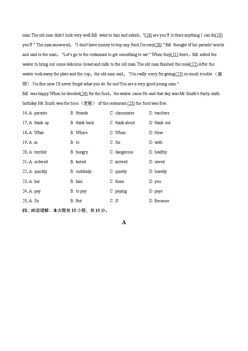 2024-2025学年云南省玉溪市七年级（下）期末英语试卷（含详细答案解析）第3页
