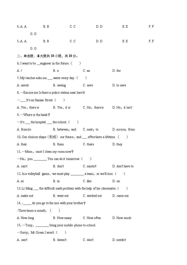2024-2025学年重庆市綦江区七年级（下）期末英语试卷（含详细答案解析）第2页