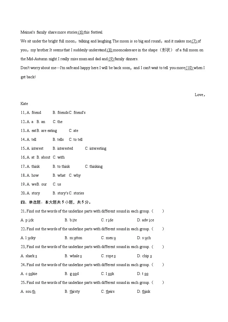 2024-2025学年重庆市九龙坡区七年级（下）期末英语试卷（含详细答案解析）第3页