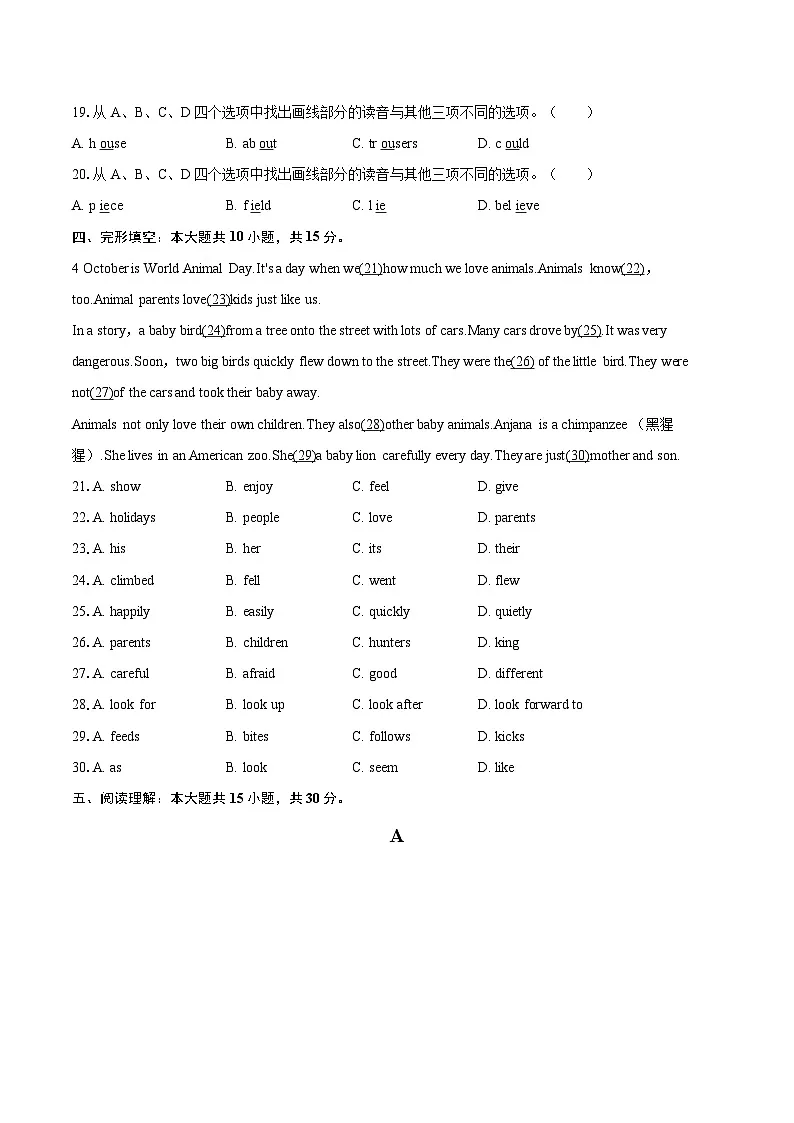 2024-2025学年重庆市江津区七年级（下）期末英语试卷（含详细答案解析）第3页