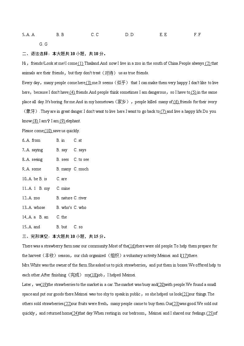 2024-2025学年重庆市秀山县七年级（下）期末英语试卷（含详细答案解析）第2页
