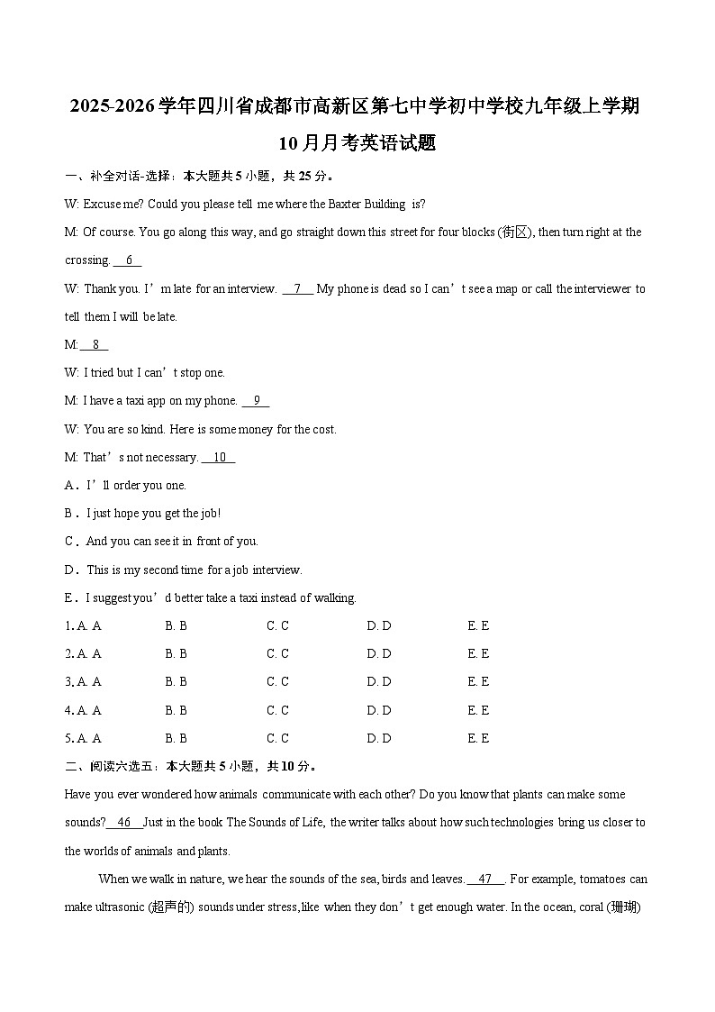 2025-2026学年四川省成都市高新区第七中学初中学校九年级上学期10月月考英语试题-自定义类型第1页