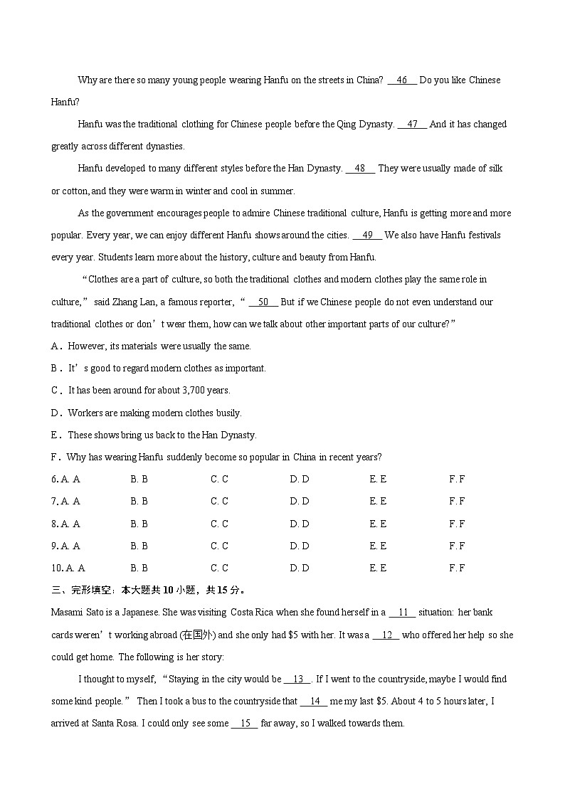 2025-2026学年四川省成都市锦江区盐道街中学九年级上学期10月考英语试题-自定义类型第2页