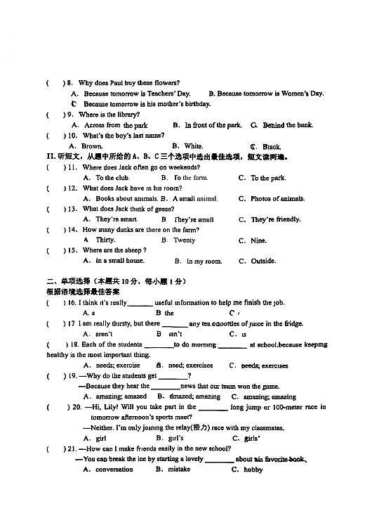 2025年哈尔滨市113中学七年级上学期英语期中试卷及答案第2页