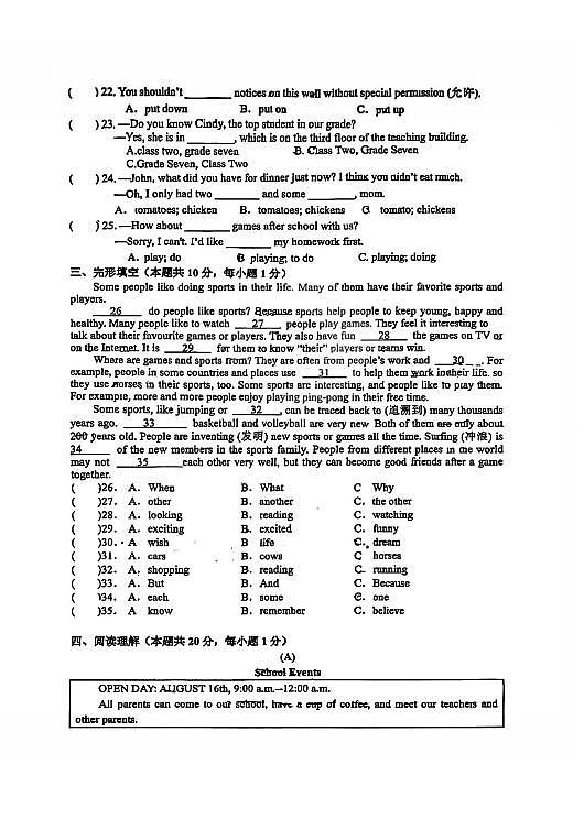 2025年哈尔滨市113中学七年级上学期英语期中试卷及答案第3页