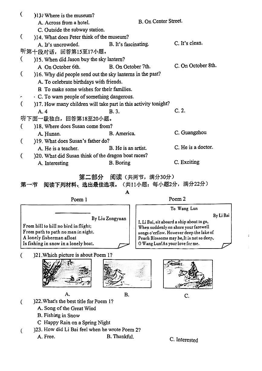 湖南省邵阳市洞口县2024-2025学年九年级上学期期中英语试题第2页