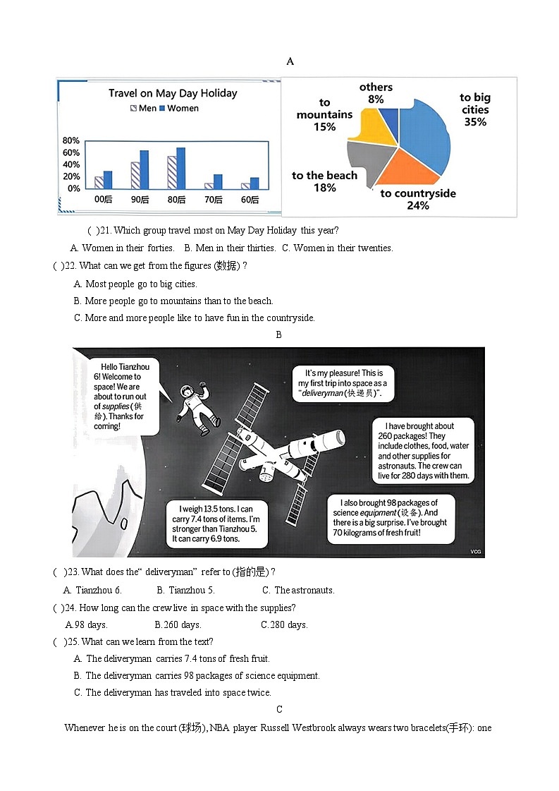 湖南省湘潭市湘潭县2022-2023学年八年级下学期7月期末英语试题第3页