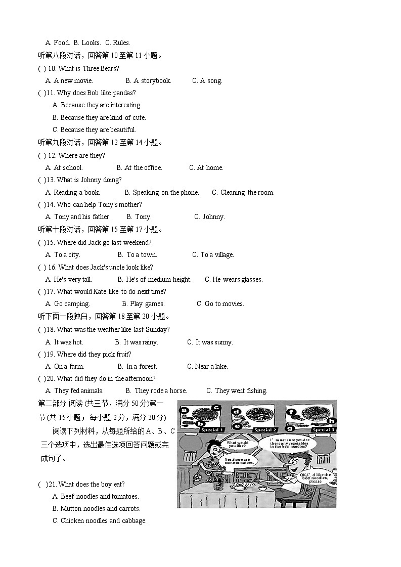 湖南省湘潭市湘潭县2022-2023学年七年级下学期7月期末考试英语试题第2页