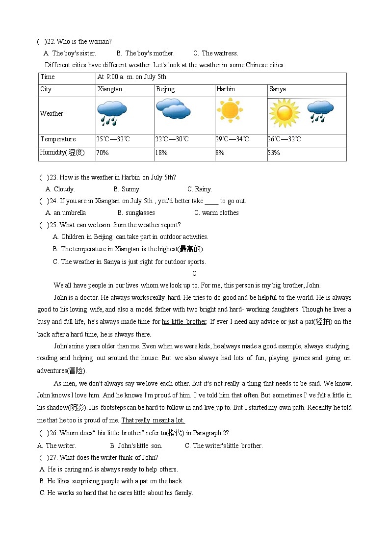 湖南省湘潭市湘潭县2022-2023学年七年级下学期7月期末考试英语试题第3页