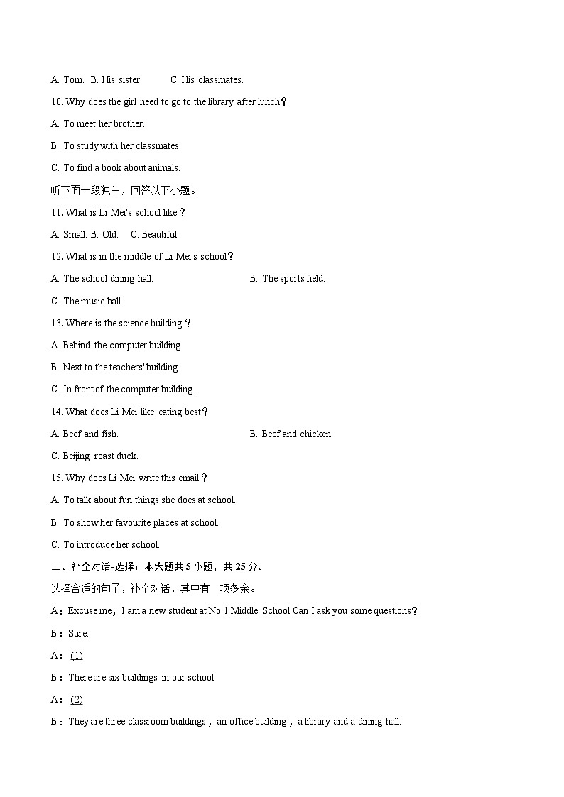 2025-2026学年浙江省杭州市文澜中学七年级（上）期中英语模拟试卷-自定义类型第2页